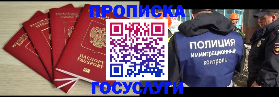 временная регистрация адрес в Златоусте